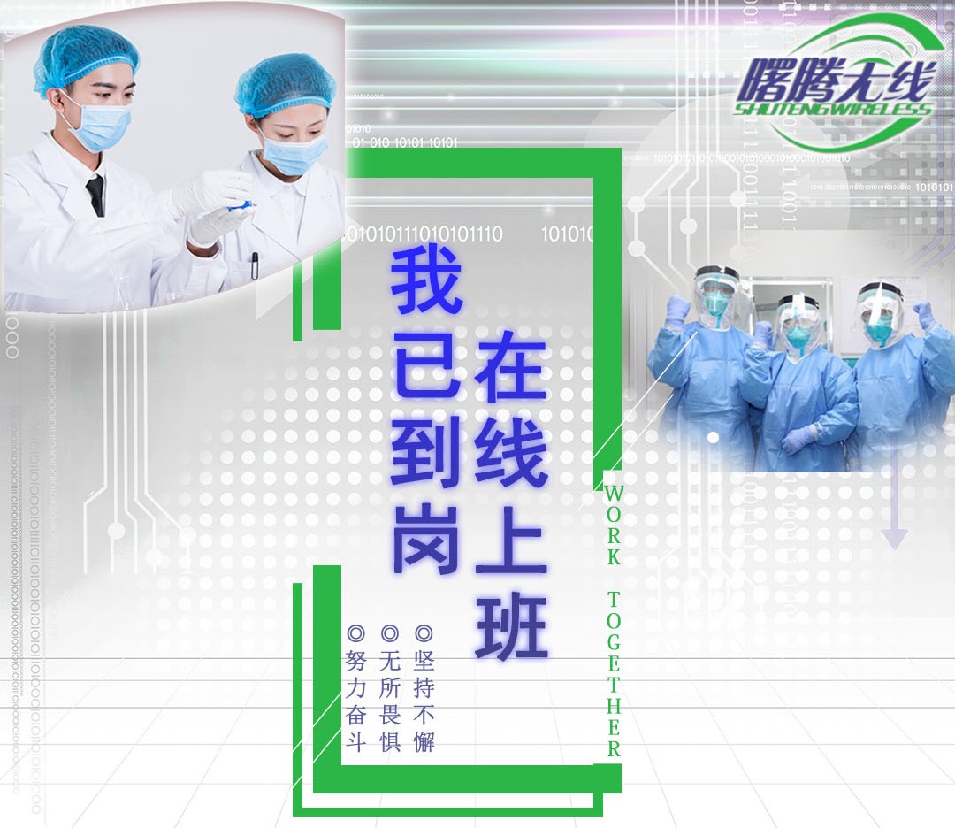 戰(zhàn)疫情，保平安，上海曙騰現(xiàn)已正式開工